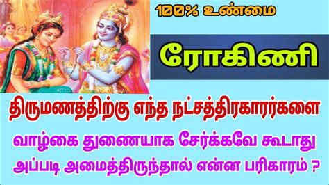 THIRUMANA PORUTHAM 